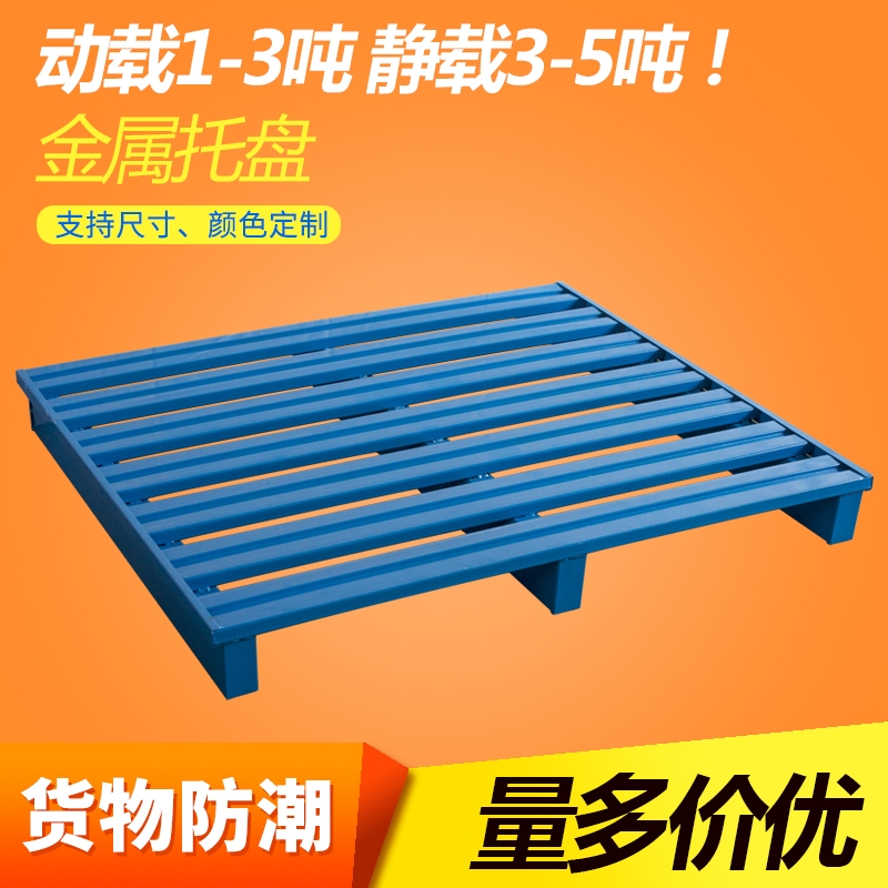 铁托盘