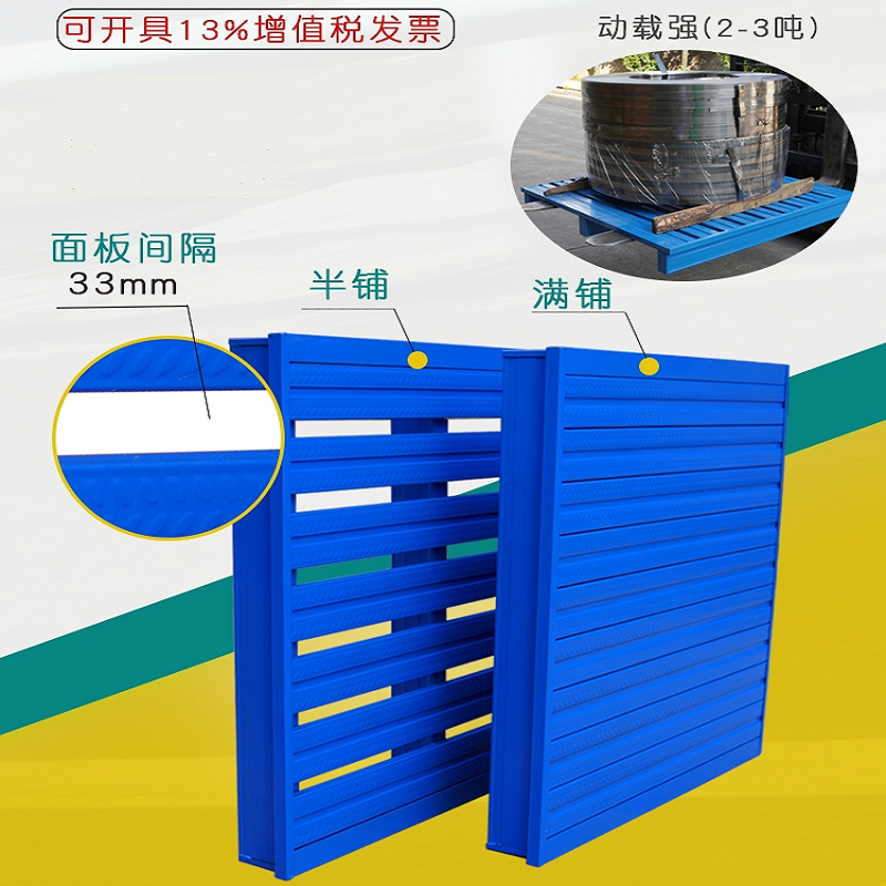 铁质托盘